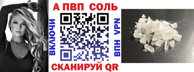 A PVP мука  дарнет шоп  Черепаново 