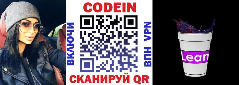 Кодеиновый сироп Lean Purple Drank  Черепаново 