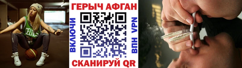 закладки  kraken ССЫЛКА  Героин Heroin  Черепаново 