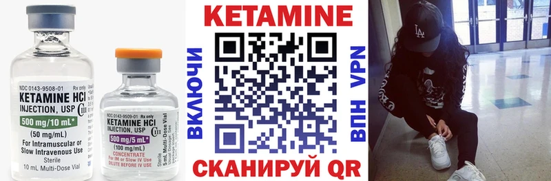 купить наркотики цена Черепаново Кетамин VHQ