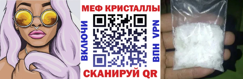 Меф мяу мяу мука Черепаново