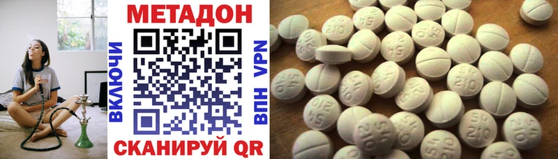 Метадон methadone  как найти   гидра как войти  Черепаново 