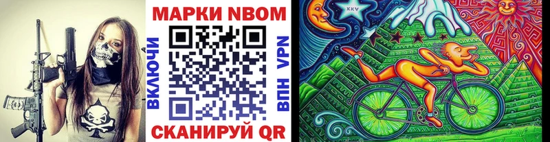 Марки 25I-NBOMe 1,5мг  Черепаново 